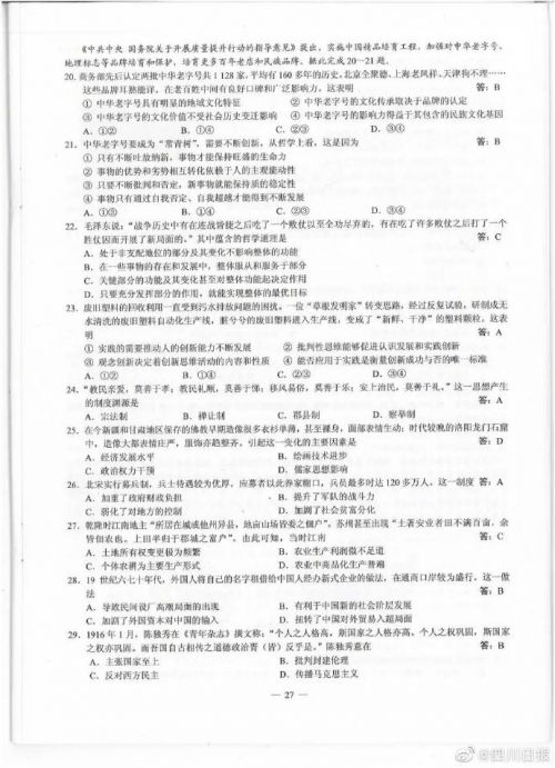 全國三卷最新動態(tài)及其影響分析