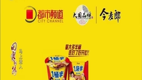 美焙辰最新廣告，喚醒味蕾的魔法魅力食品