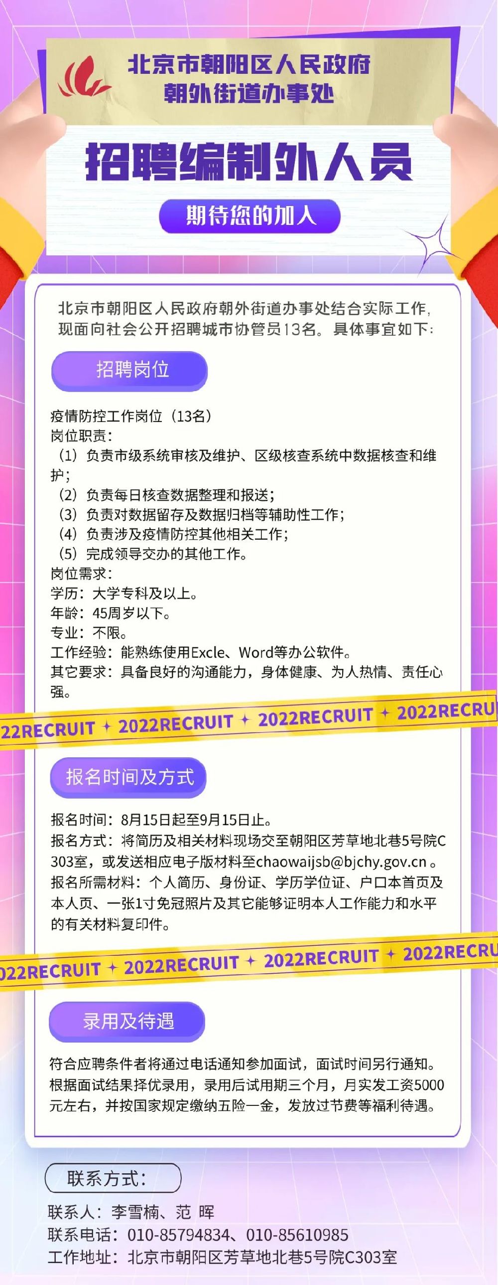 北京今天最新招聘,北京今天最新招聘動態及行業趨勢分析