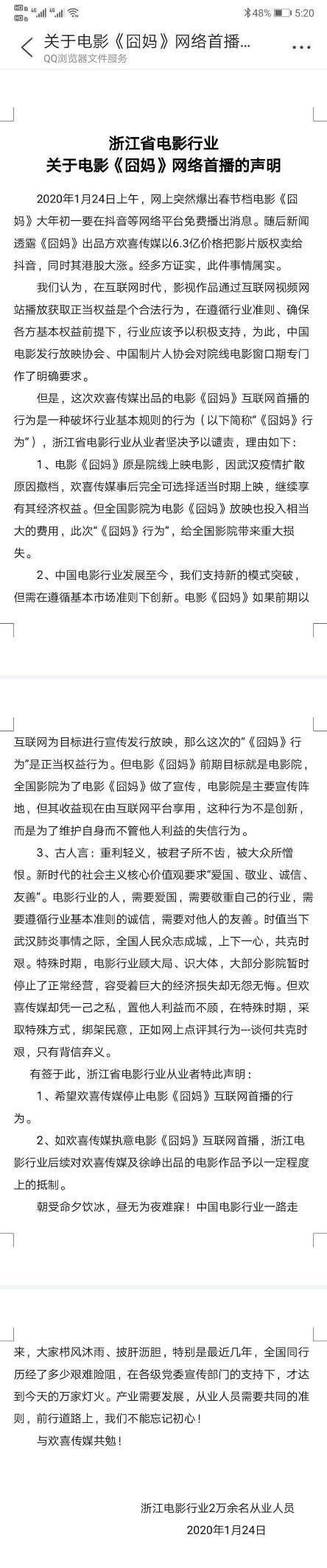 網播最新電影重塑觀影體驗，新時代浪潮下的電影觀賞革新