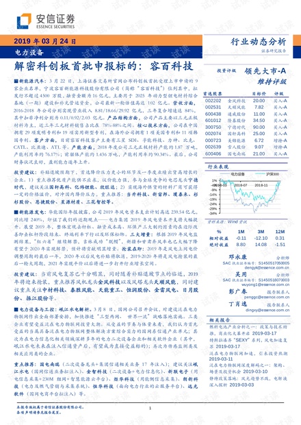 安信證券邁向高質量發(fā)展新征程的最新動態(tài)