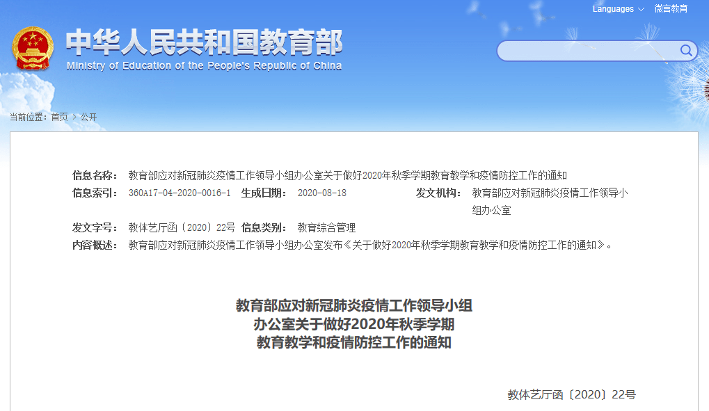 河北疫情實時最新通報更新