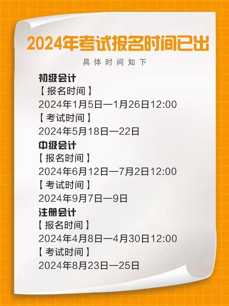 關(guān)于報(bào)名時(shí)間的最新通知與解讀，最新報(bào)名截止日期公布！