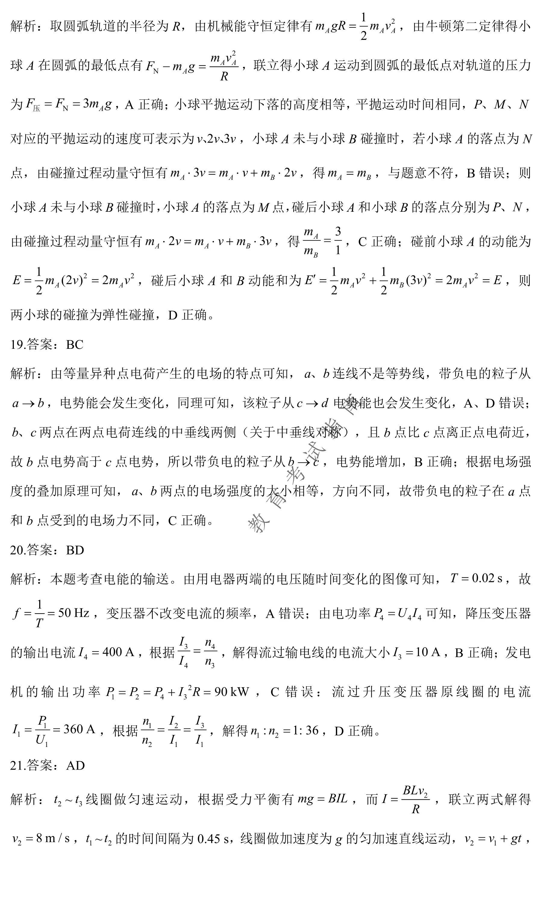 最新高考預(yù)測卷分析與應(yīng)對策略，備考指南及應(yīng)對策略