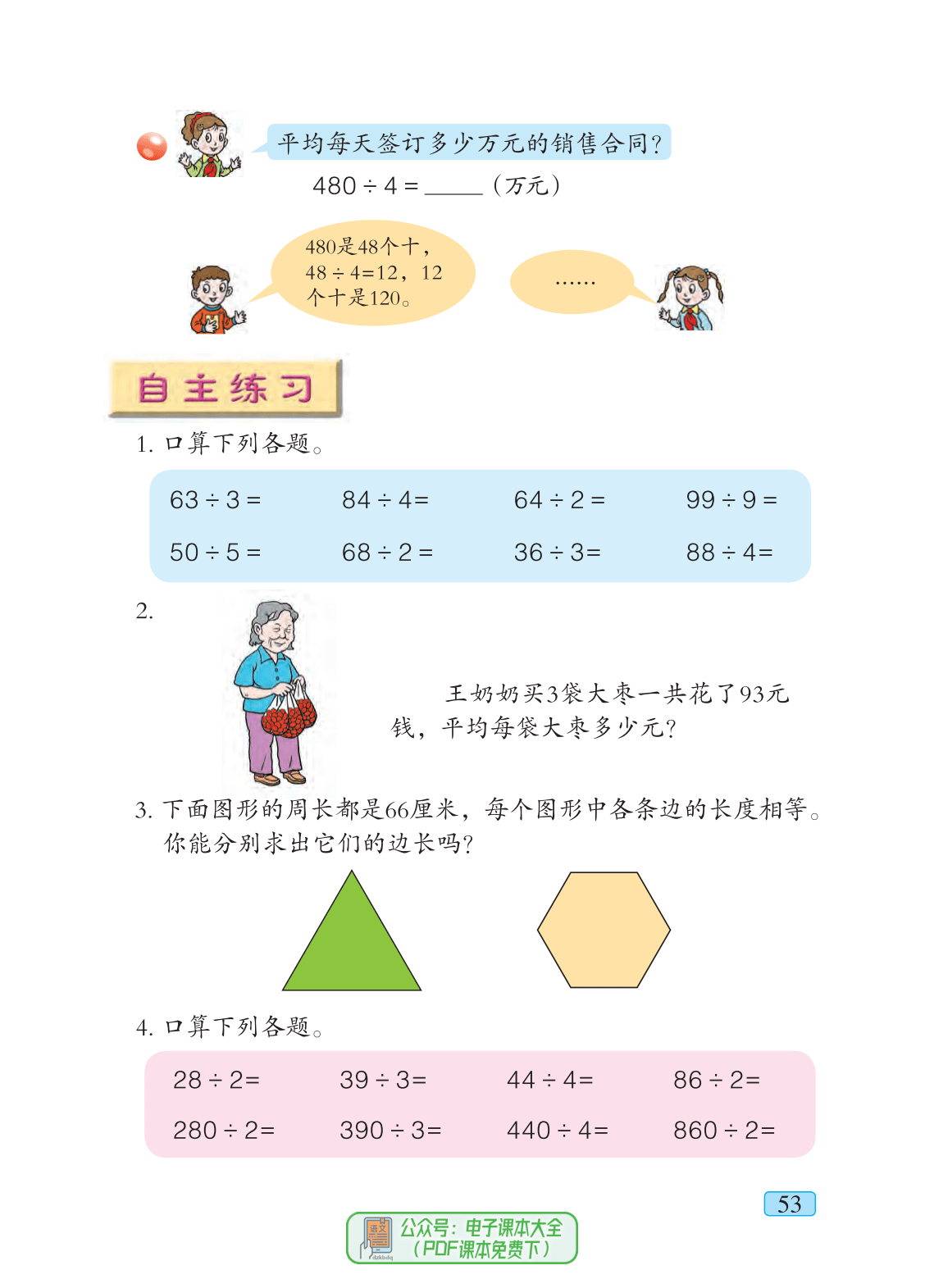 小學數學最新版，重塑基礎教育核心力量，激發數學潛能之光