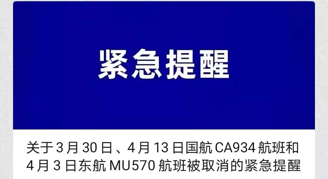 最新大使館通知，全球變化應對必備信息指南