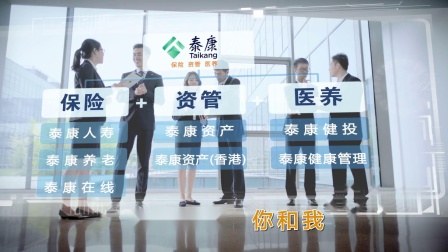 泰康最新司歌，激發(fā)企業(yè)活力，引領(lǐng)健康新風尚風潮