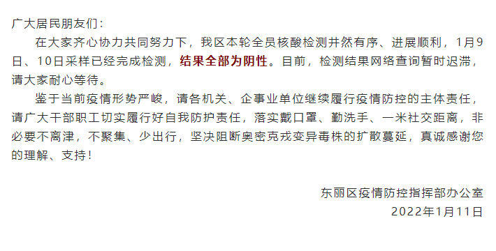 天津最新疫情通報積極應對，共克時艱時刻