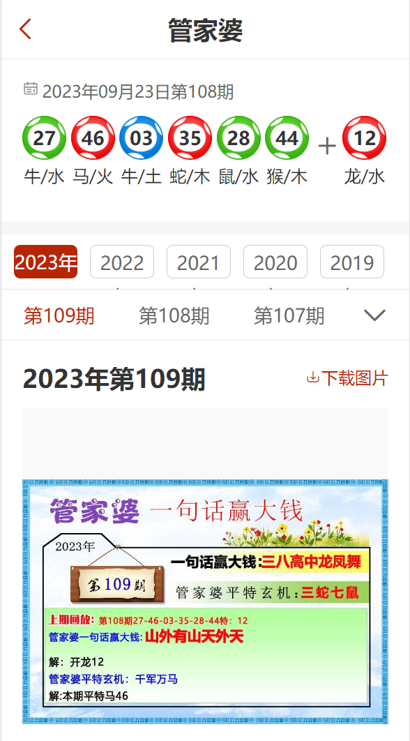 澳門管家婆100%精準｜精選解釋解析落實