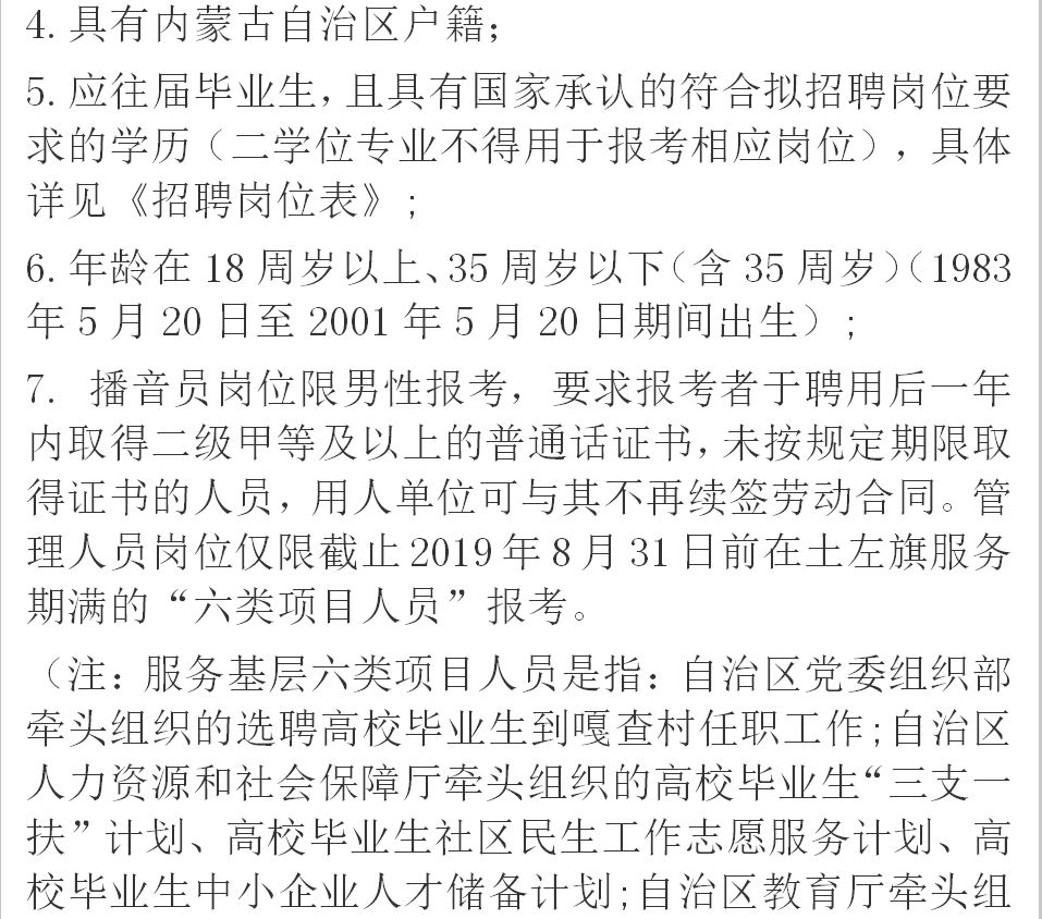 鑲黃旗成人教育事業(yè)單位招聘公告及相關(guān)內(nèi)容探討