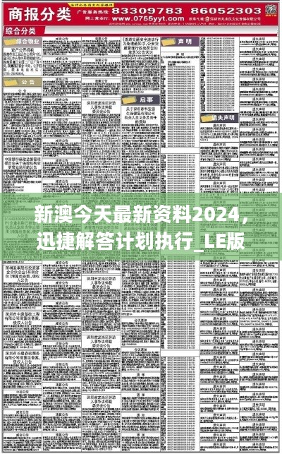 新澳2024正版免費資料,戰(zhàn)略方案優(yōu)化_游戲版77.121