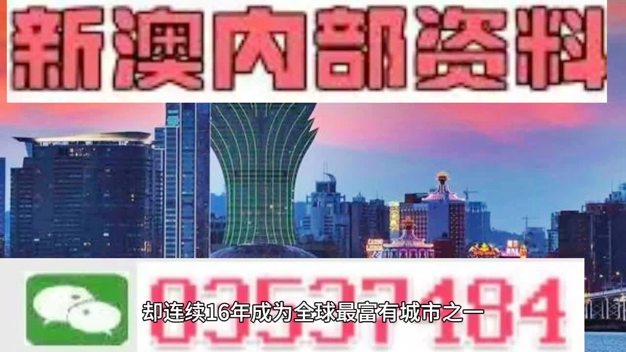 新澳2024濠江論壇資料,動態詞語解釋落實_Deluxe59.794