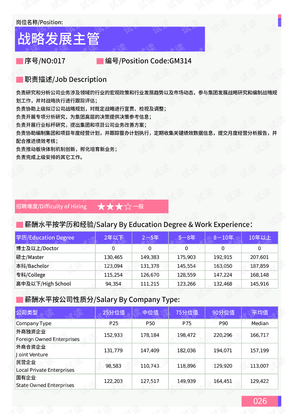 2024香港歷史開獎記錄,數據整合策略解析_4K版49.992