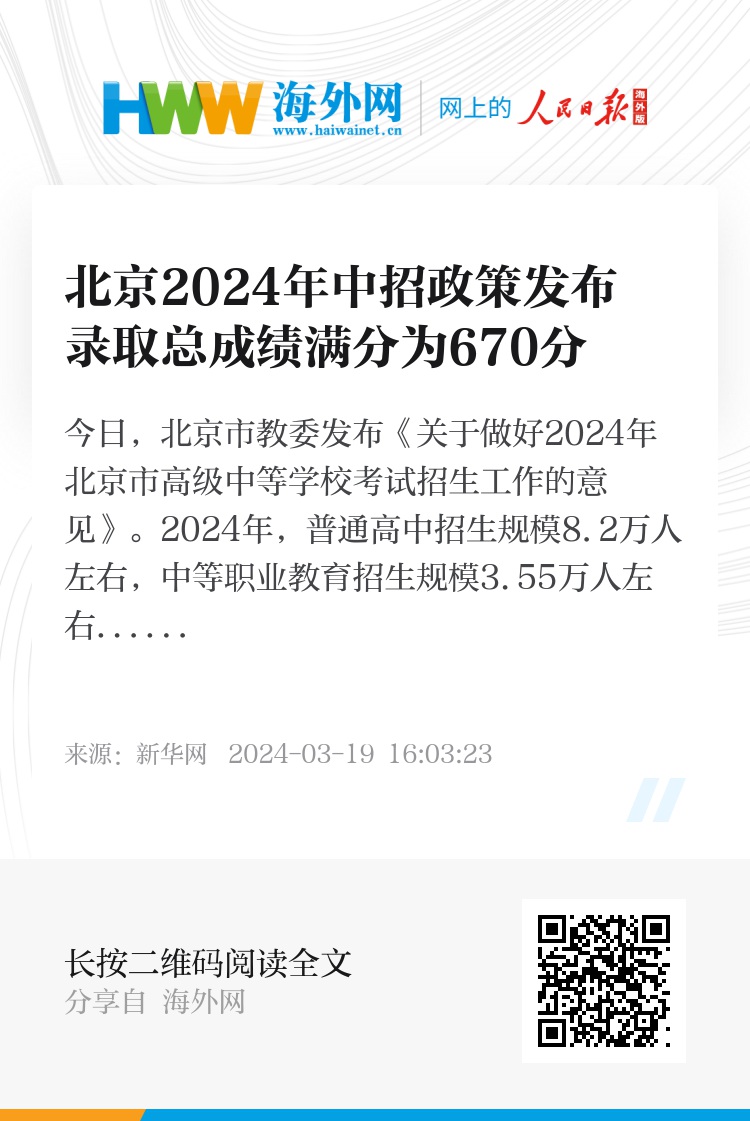 2024澳門特馬今晚開獎香港,最新答案解釋落實_娛樂版29.670