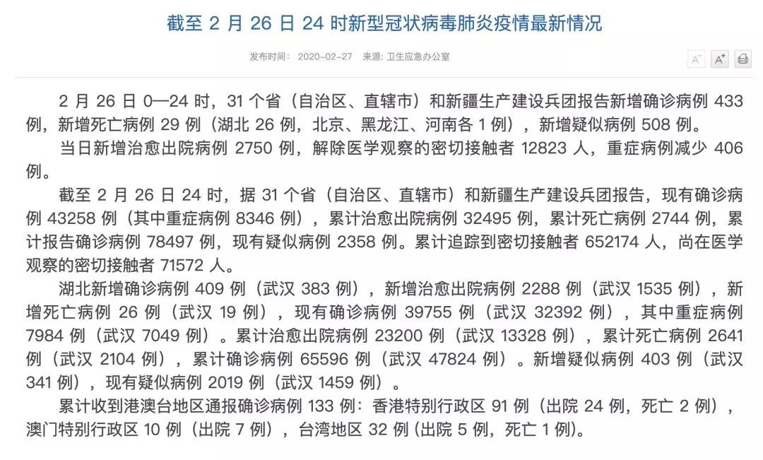 澳門一碼準特,正確解答落實_D版79.433