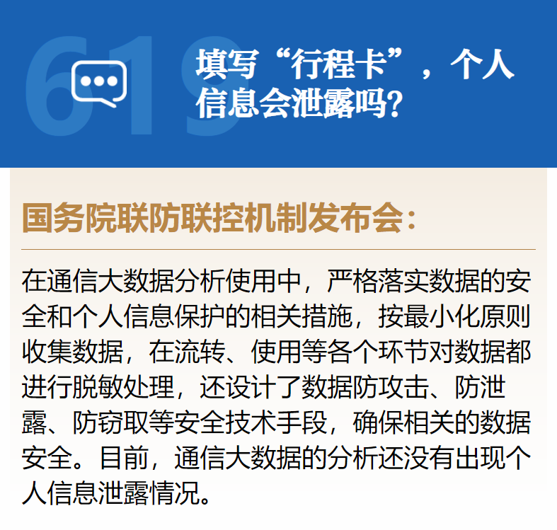 瞞報最新消息背后的代價與反思