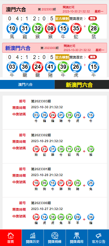 2024新澳門今晚開獎號碼,最新答案解釋落實_Mixed81.478