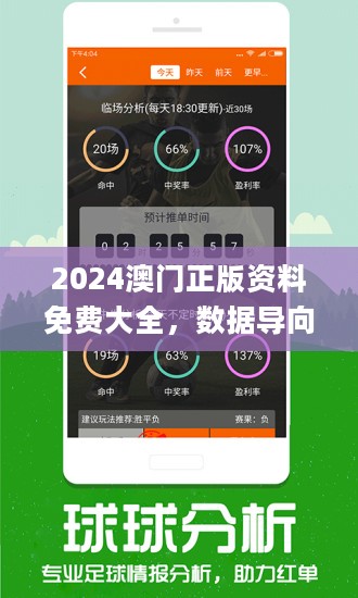 2024澳門精準(zhǔn)正版免費(fèi),科學(xué)分析解析說明_pack85.257