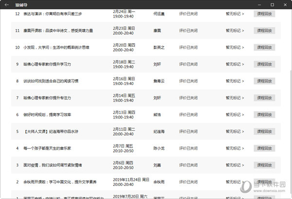 新澳門彩歷史開獎記錄走勢圖,仿真方案實現_Plus38.804