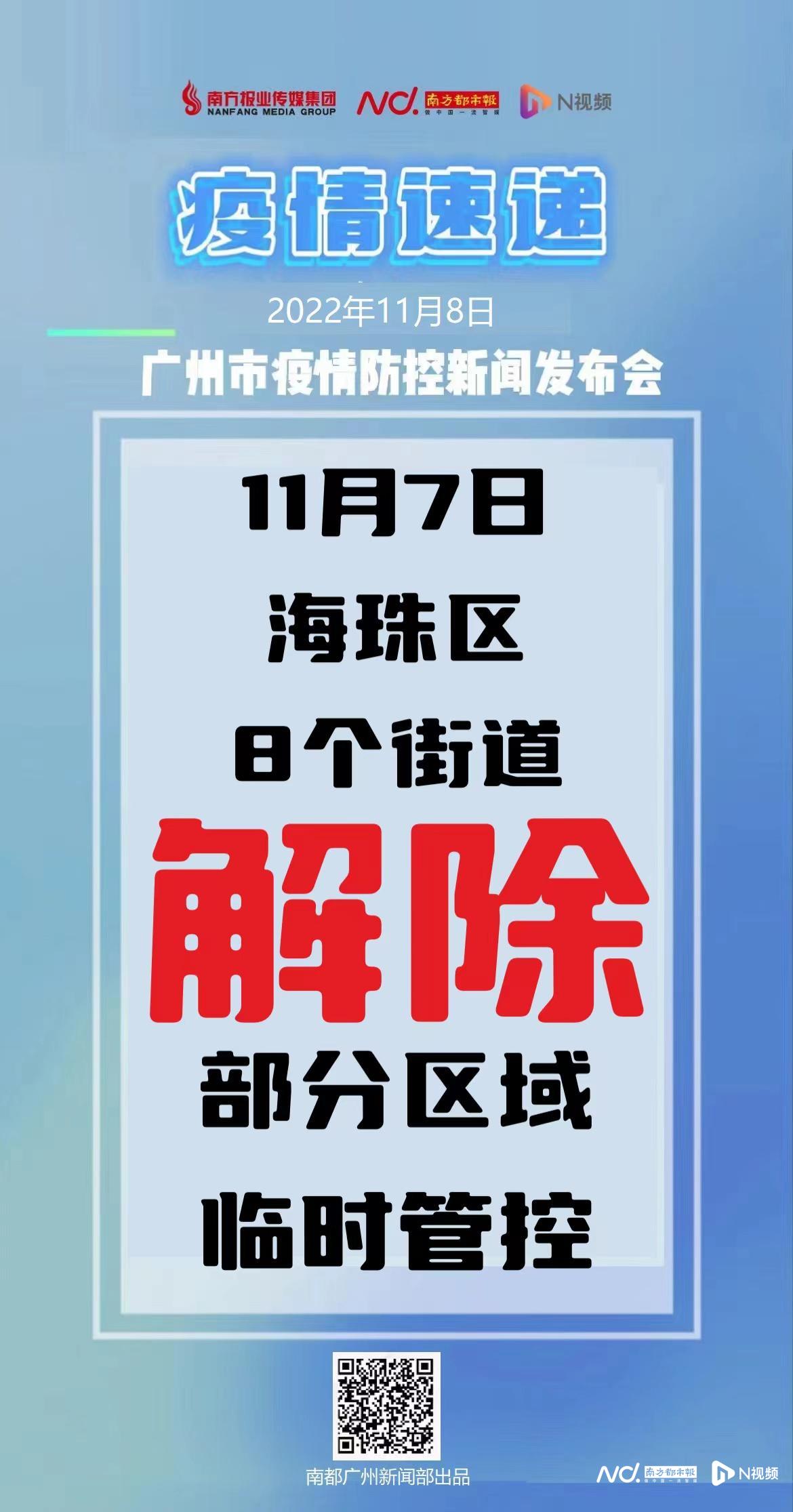 廣州疫情最新實時通報，城市防控進展與應對策略