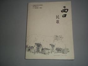 最新民謠書籍，探索民謠藝術(shù)的全新領(lǐng)域