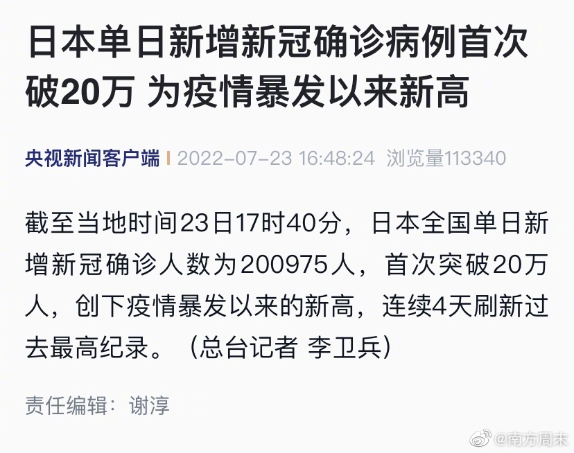 日本今日疫情最新通報，持續觀察與應對的挑戰