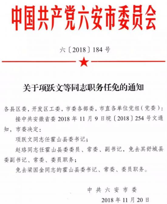 懷化市市經濟委員會最新人事任命,懷化市市經濟委員會最新人事任命，推動地方經濟高質量發展