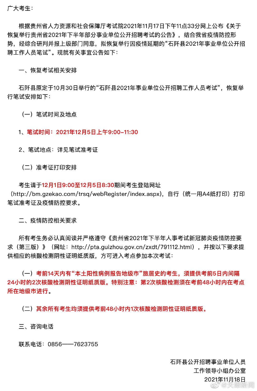 頭屯河區康復事業單位最新招聘信息,頭屯河區康復事業單位最新招聘信息及其相關內容探討