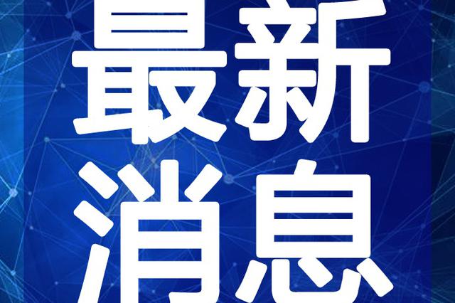 引領(lǐng)新時代的新聞資訊，最新新聞網(wǎng)、新聞網(wǎng)站動態(tài)更新