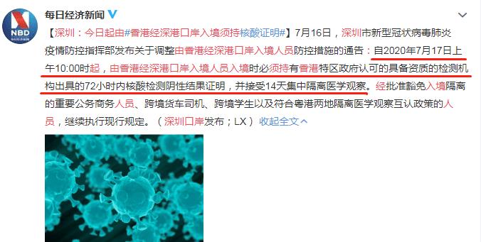 深圳疫情最新通報(bào)昨天,深圳疫情最新通報(bào)昨天，全面梳理防控進(jìn)展與關(guān)鍵信息