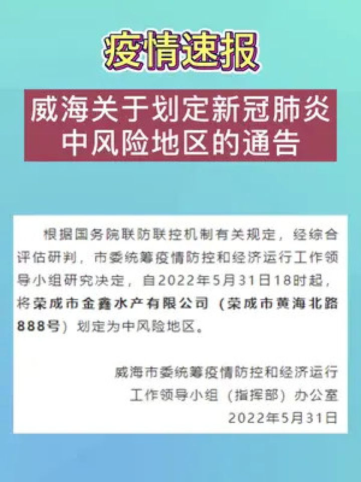 中國(guó)疫情最新通報(bào)概況更新