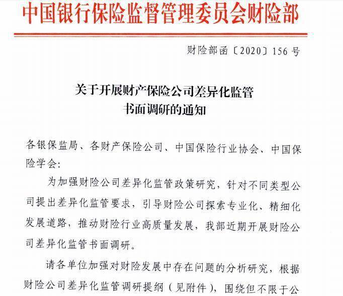 銀保監會最新監管意見,銀保監會最新監管意見，重塑行業生態，促進穩健發展